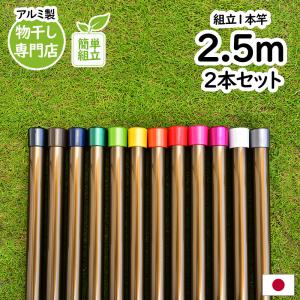 a6 美品 和竿 竹竿 2ピース 在銘 日本製 豊臣金属 物干し竿 長さ 4.5m ブロンズ色 組み立て式 1本竿 サビない
