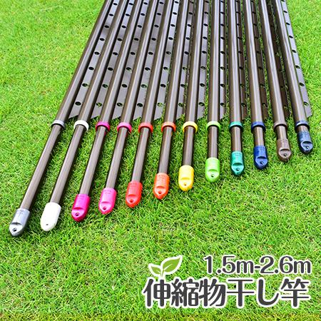 伸縮ハンガー竿 物干し竿 ハンガー（1.5m〜2.6m）ブロンズ色 錆ない 伸縮 竿 ものほしざお ...