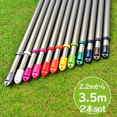 組み立て 伸縮竿 物干し竿2本セット(長さ2.2mから3.5mまで伸びる）シャンパンゴールト色  室...