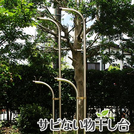 物干し台 SPF-LONG +プラスチックカバー付 物干し台 省スペース 屋外 洗濯台 物干しスタン...