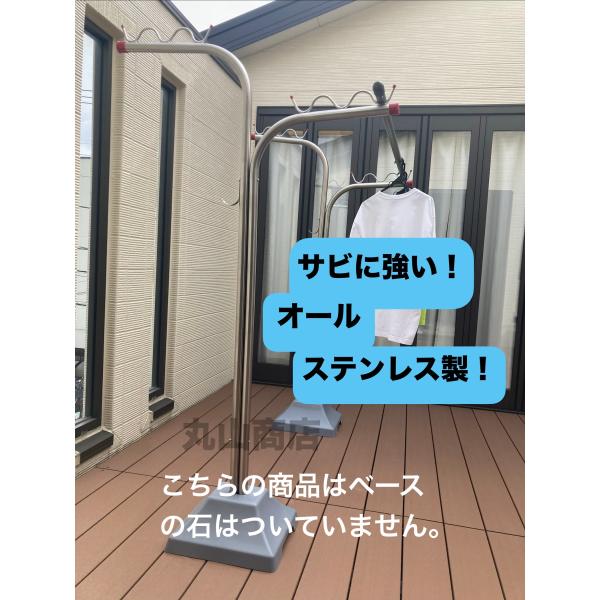 屋外用 さびに強いオールステンレスの物干し台 (支柱のみ)段違い 2本1組 物干しスタンド ベランダ...