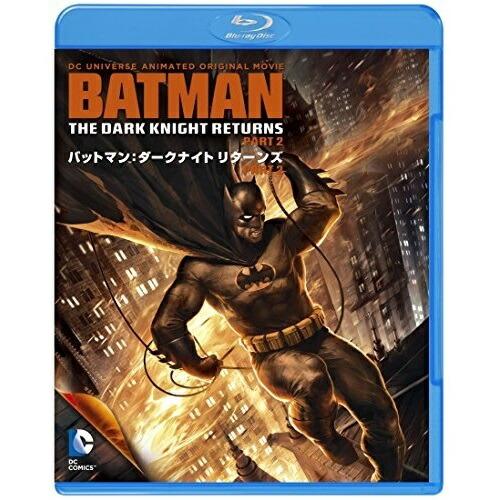 BD/海外アニメ/バットマン:ダークナイト リターンズ Part 2(Blu-ray)