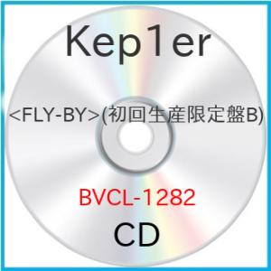CD/Kep1er/(FLY-BY) (初回生産限定盤B)[店舗別特典付き]