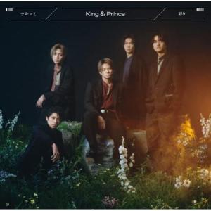 ツキヨミ/彩り(通常盤) ／ King &amp; Prince (CD)