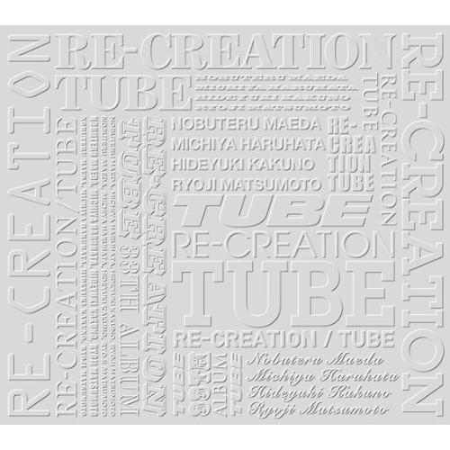 CD/TUBE/リ・クリエイション (CD+DVD) (初回生産限定盤)【Pアップ