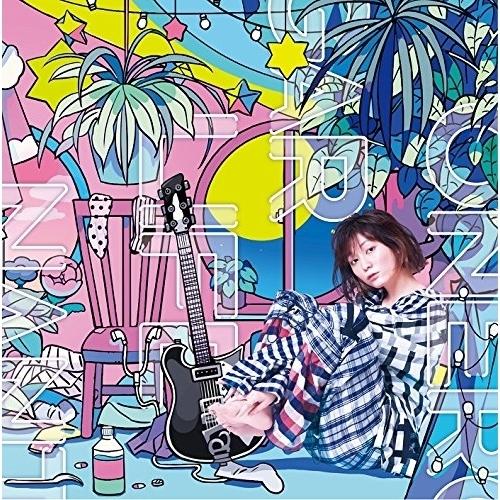 CD/ナナヲアカリ/ワンルームシュガーライフ/なんとかなるくない?/愛の歌なんて (通常盤)