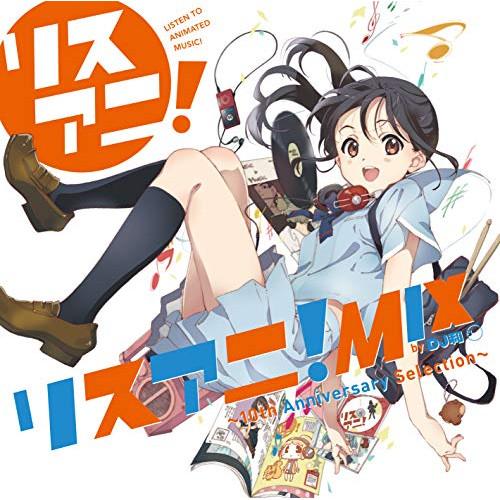 CD/オムニバス/リスアニ!MIX by DJ和 〜10th Anniversary Selecti...
