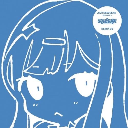 【取寄商品】CD/アニメ/MY NEW GEAR presents 電音部 Remix09 (紙ジャ...