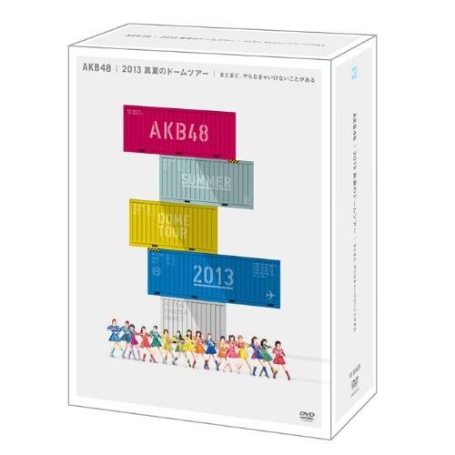 DVD/AKB48/AKB48 2013 真夏のドームツアー〜まだまだ、やらなきゃいけないことがある...