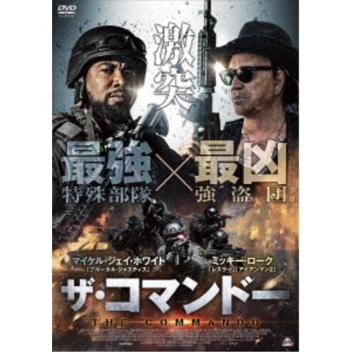 【取寄商品】DVD/洋画/ザ・コマンドー