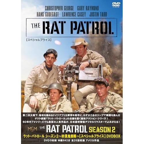 【取寄商品】DVD/海外TVドラマ/ラット・パトロール シーズン2 〜砂漠鬼部隊〜(スペシャルプライ...