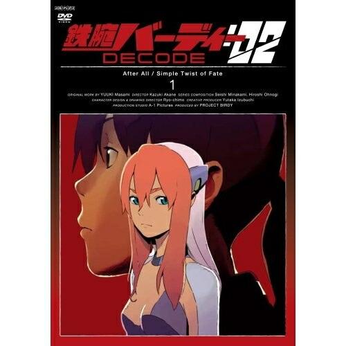 DVD/TVアニメ/鉄腕バーディー DECODE:02 1 (通常盤)