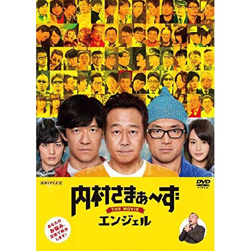 DVD/邦画/内村さまぁ〜ず THE MOVIE エンジェル