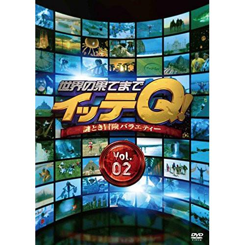 DVD/バラエティ/世界の果てまでイッテQ! Vol.2