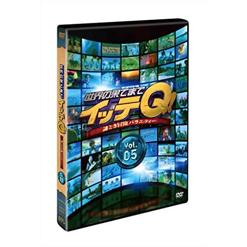 DVD/バラエティ/世界の果てまでイッテQ! Vol.5