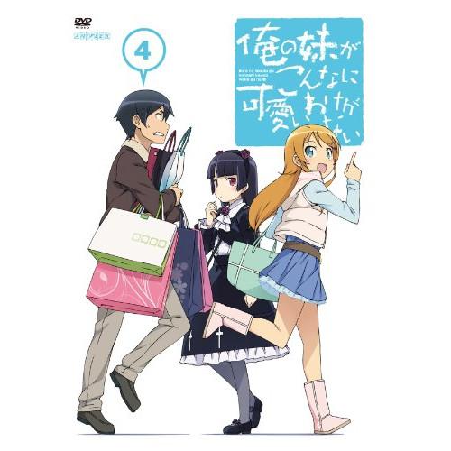 DVD/TVアニメ/俺の妹がこんなに可愛いわけがない 4 (通常版)