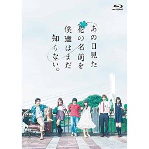 ソニーミュージック（Sony Music） 劇場版 あの日見た花の名前を僕達は