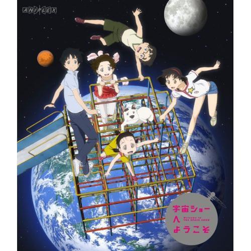 BD/劇場アニメ/宇宙ショーへようこそ(Blu-ray) (通常版)