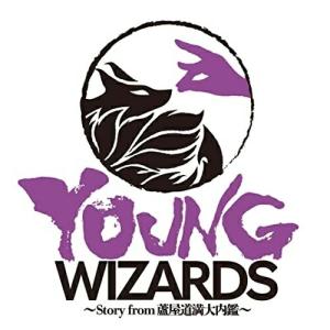 DVD/趣味教養/音楽朗読劇「READING HIGH」5周年記念公演『YOUNG WIZARDS〜Story from 蘆屋道満大内鑑〜』 (完全生産限定版)｜MONO玉光堂