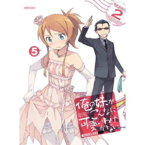DVD/TVアニメ/俺の妹がこんなに可愛いわけがない。 5 (DVD+CD) (完全生産限定版)【P...