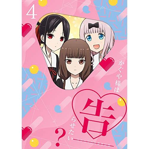 DVD/TVアニメ/かぐや様は告らせたい?〜天才たちの恋愛頭脳戦〜4 (DVD+CD) (完全生産限...