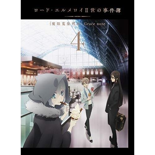 DVD/TVアニメ/ロード・エルメロイII世の事件簿 -魔眼蒐集列車 Grace note- 4 (...