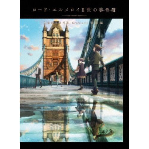 DVD/TVアニメ/ロード・エルメロイII世の事件簿 -魔眼蒐集列車 Grace note- 特別編...