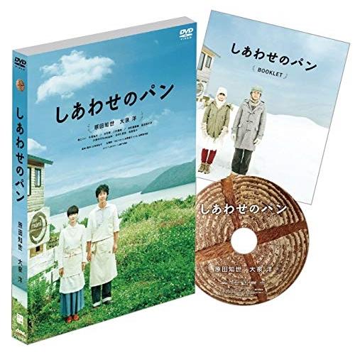 DVD/邦画/しあわせのパン【Pアップ】