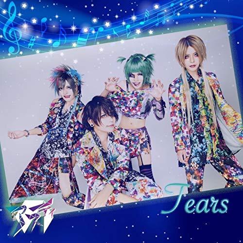 CD/アスティ/メルヘン少女/Tears (Tears盤(BType))