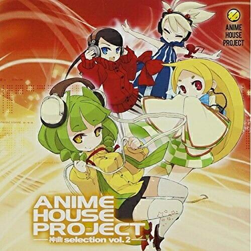 CD/IOSYS/ANIME HOUSE PROJECT〜神曲selection〜Vol.2