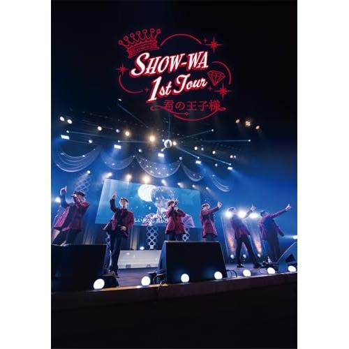 DVD/SHOW-WA/SHOW-WA 1st TOUR 君の王子様 -大千穐楽- (DVD(スマプ...