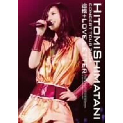 DVD/島谷ひとみ/HITOMI SHIMATANI CONCERT TOUR 2004-追憶+LO...