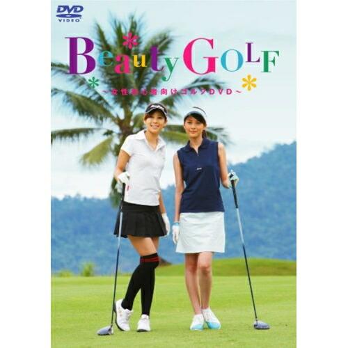 DVD/スポーツ/Beauty GOLF 女性初心者向けゴルフDVD