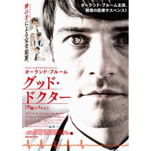 DVD/洋画/グッド・ドクター(禁断のカルテ)【Pアップ】