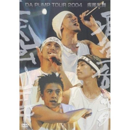 DVD/DA PUMP/DA PUMP TOUR 2004 疾風乱舞【Pアップ