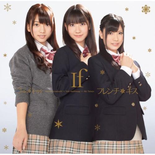 CD/フレンチ・キス/If (CD+DVD(「If」Music Clip、デジタルコミック収録)) ...