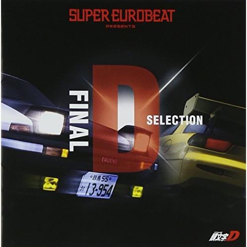 CD/アニメ/SUPER EUROBEAT presents 頭文字(イニシャル)D Final D...