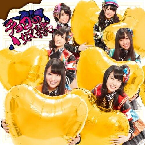 CD/SKE48/チョコの奴隷 (CD+DVD) (ジャケットA/TYPE-C) (初回生産限定盤/...