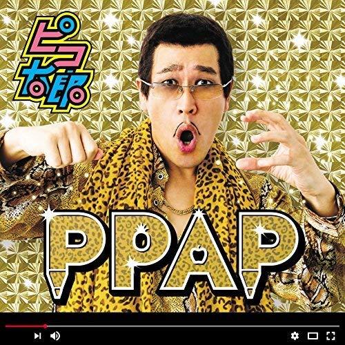 CD/ピコ太郎/PPAP (CD+DVD(スマプラ対応))