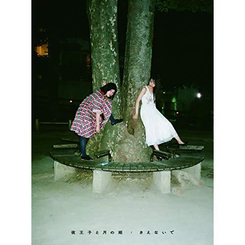 CD/セントチヒロ・チッチ(BiSH)/アイナ・ジ・エンド(BiSH)/夜王子と月の姫/きえないで ...