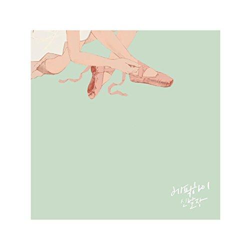 CD/EPIK HIGH/SHOEBOX -Japan Edition- (歌詞対訳付)