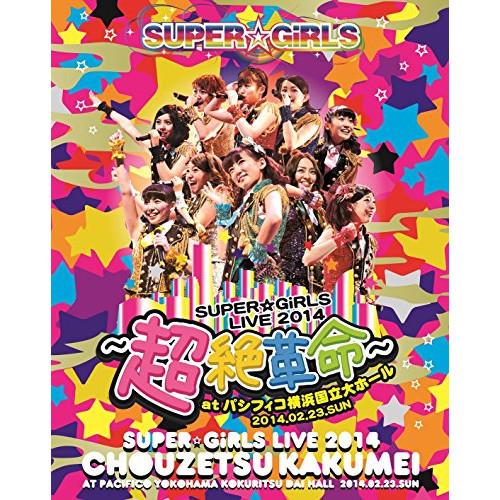 BD/SUPER☆GiRLS/SUPER☆GiRLS LIVE 2014 〜超絶革命〜 at パシフ...