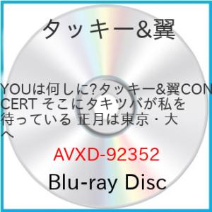 BD/タッキー&amp;翼/YOUは何しに?タッキー&amp;翼CONCERT そこにタキツバが私を待っている 正月...