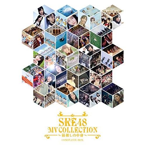 BD/SKE48/SKE48 MV COLLECTION 〜箱推しの中身〜 COMPLETE BOX...