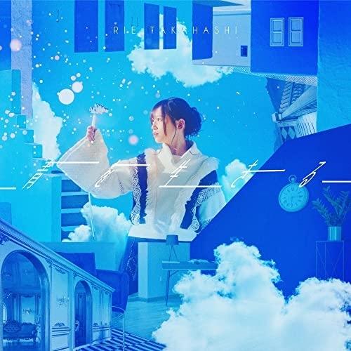 CD/高橋李依/青を生きる (通常盤)【Pアップ