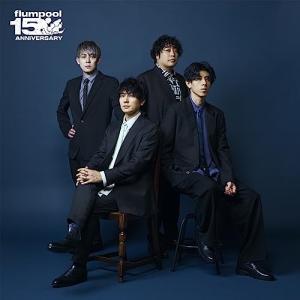 CD/flumpool/The Best flumpool 2.0 〜 Blue(2008-2011) & Red(2019-2023) 〜 (通常盤)