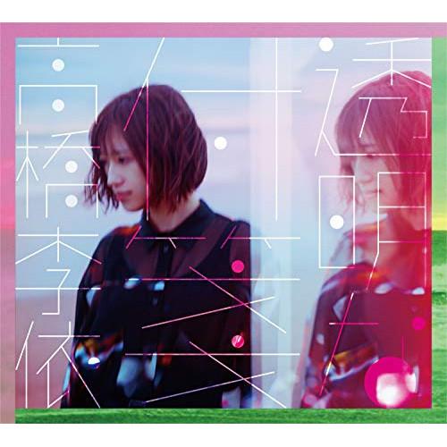 CD/高橋李依/透明な付箋 (CD+DVD) (初回限定盤)【Pアップ