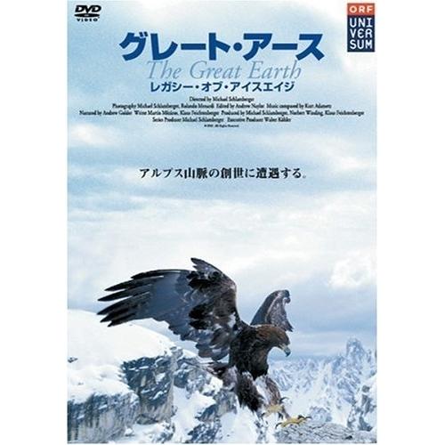 【取寄商品】DVD/ドキュメンタリー/グレート・アース レガシー・オブ・アイスエイジ【Pアップ】