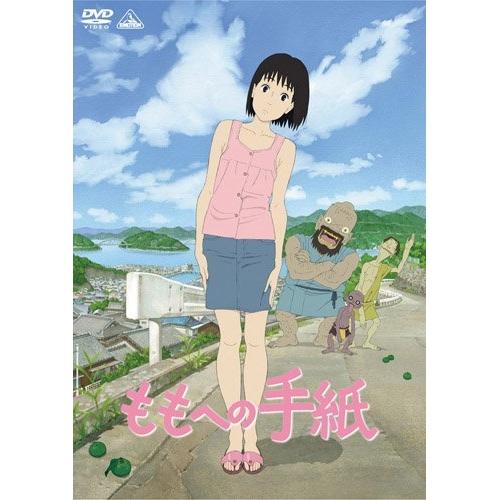 【取寄商品】DVD/劇場アニメ/ももへの手紙