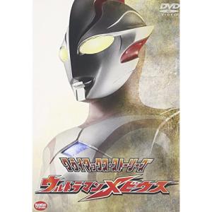 【取寄商品】DVD/キッズ/クライマックス・ストーリーズ ウルトラマンメビウス【Pアップ】｜monoichi